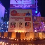 राम भक्ति के रंग में रंगा रायगढ़*  *राष्ट्रीय रामायण महोत्सव के आयोजन पर दुल्हन की तरह सजा शहर*