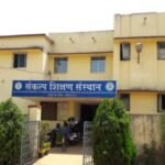 संकल्प जशपुर में कक्षा 11 वीं गणित संकाय में प्रवेश हेतु आवेदन 22 जून तक आमंत्रित