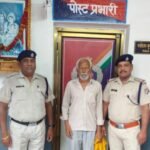 रेलव संपत्ति (अवैध कब्जा) अधिनियम में 11 वर्षों से फरार बेमियादी वारंटी अपराधी रेलवे सुरक्षा बल पोस्ट रायपुर के हत्थे चढ़ा*