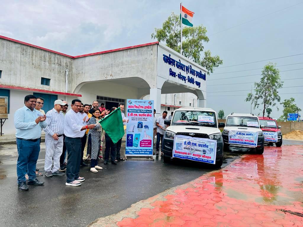 मोबाइल डेमोन्सटेशन वाहन को हरी झंडी दिखाकर कलेक्टर श्री दुग्गा ने किया रवाना  शत-प्रतिशत मतदान के लिए लोगों को किया जा रहा जागरूक
