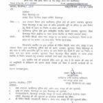 *खुंटाघाट जलाशय: आईलैंड पर ग्लास हाउस रेस्टोरेंट का निर्माण और बांध के पास कॉटेज का निर्माण – वेटलैंड अथॉरिटी ने दिए जांच के आदेश*