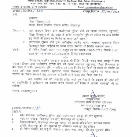*खुंटाघाट जलाशय: आईलैंड पर ग्लास हाउस रेस्टोरेंट का निर्माण और बांध के पास कॉटेज का निर्माण – वेटलैंड अथॉरिटी ने दिए जांच के आदेश*