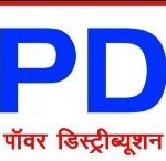 <br>केन्द्र की अधिसूचना पर <em>बिजली लागत 16 पैसे घटी, आम घरेलू उपभोक्ताओं को 10-12 पैसे की राहत</em>