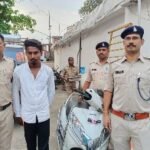 <em>चोरी की स्कूटी चला रहे आरोपी को जूटमिल पुलिस ने गिरफ्तार कर भेजा रिमांड</em>….
