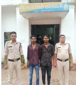 अपहरण, हत्या के प्रयास और बलवा मामले के फरार दो और आरोपियों को कोतवाली पुलिस ने गिरफ्तार कर भेजा जेल…..