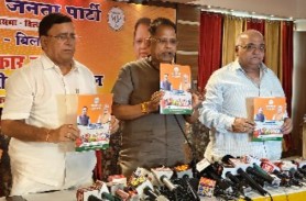 विकास पुरुष अमर अग्रवाल ने बिलासपुर के विकास की रूपरेखा तैयार की,अरपा पार को नया नगर निगम बनायेंगे, 32 हजार गरीब परिवारों को पी.एम. आवास देंगे- अमर