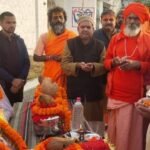 <em>रामलला की प्राण प्रतिष्ठा आयोजन के लिये घर – घर देगें आमंत्रणअयोध्या से अमरकंटक आए पूजित अक्षत कलश</em>