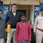 <em>पूंजीपथरा पुलिस ने बिहार में छिपे अनाचार के आरोपी को गिरफ्तार कर भेजा जेल</em>….