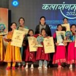 संगम नेशनल डांस फेस्टिवल में रायगढ़ की बेटियों ने जीते कई ईनाम