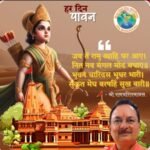 हिन्दू स्वाभिमान पुनर्जागरण का माध्यम बना रामजन्मभूमि अयोध्या मन्दिर,सबके राम – सबमें राम से पुष्ट होता विश्व बन्धुत्व का भारतीय सिद्धांत,(मनोज द्विवेदी,  म.प्र.के  वरिष्ठ पत्रकार की कलम से)