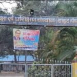 अब बिल्हा के बाद जातिवाद एवं वर्गवाद के नाम पर नफरत फैलाने की राजनीति चल रही है डाइट पेंड्रा में,भारत सरकार एवं छत्तीसगढ़ सरकार की मंशा पर पानी फेर रहे हैं डाइट प्राचार्य जे पी पुष्प
