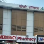 <em>कलेक्टर के निर्देश पर संयुक्त टीम ने की जांच</em> <em>मेंटल हॉस्पिटल के अधीक्षक के निजी अस्पताल में इलाज करने के सबूत</em>