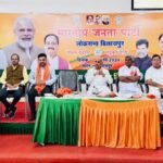 भारतीय जनता पार्टी बिलासपुर लोकसभा के समस्त प्रकोष्ठों की संयुक्त बैठक भाजपा कार्यालय बिलासपुर में आयोजित की गई