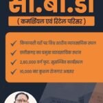 नवा रायपुर का सेंट्रल बिजनेस डिस्ट्रिक्ट बनेगा आईटी कंपनियों का हब
