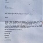 गोमाता को राष्ट्रमाता घोषित करने की मांग को लेकर कलेक्टर को ज्ञापन सौंपा