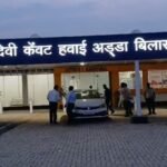प्रमुख सचिव कमलप्रीत सिंह एवं वित्त सचिव मुकेश बंसल ने किया एयरपोर्ट का निरीक्षण,कामों में तेजी लाकर जल्द पूर्ण करने दिए निर्देश