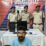 ग्वारीघाट में रेल सुरक्षा बल की विशेष टीम ने एक दुकान में मारा छापा हजारों की अवैध टिकट के साथ एक पकड़ाया