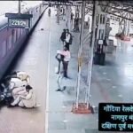 हमेशा से मुस्तैद आरपीएफ जवानों ने चलती ट्रेन से गिरे यात्री की। जान बचाई