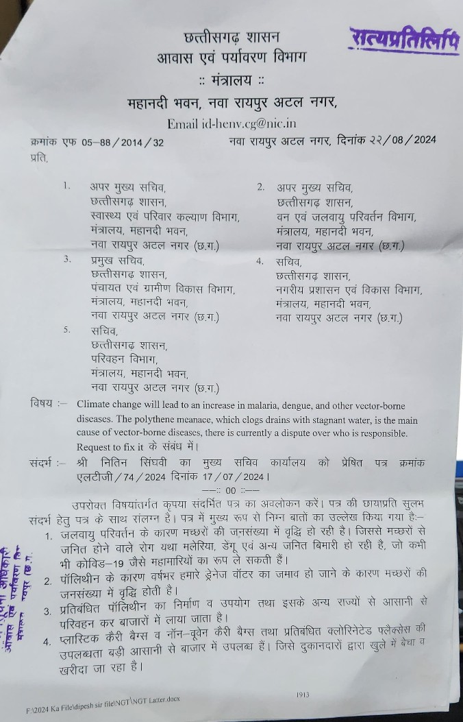 *मलेरिया, डेंगू के लिए नगर निगम, स्वस्थ विभाग जिम्मेदार या पर्यावरण संरक्षण मण्डल? पर्यावरण प्रेमी ने लिखा पत्र, शासन ने जारी किये निर्देश, पर मुख्य जवाबदार को नहीं*