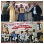 समाचार लेखन में तथ्यों एवं सत्यता का पत्रकार रखें ध्यान — शलभ भदौरिया  मध्यप्रदेश श्रमजीवी पत्रकार संघ का संभागीय सम्मेलन सम्पन्न