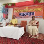राजमाता से लोकमाता बनी देवी अहिल्याबाई का जीवन अनुकरणीय — डा मनीषा शर्मा   राष्ट्रीय स्वयंसेवक संघ अनूपपुर द्वारा व्याख्यान आयोजित