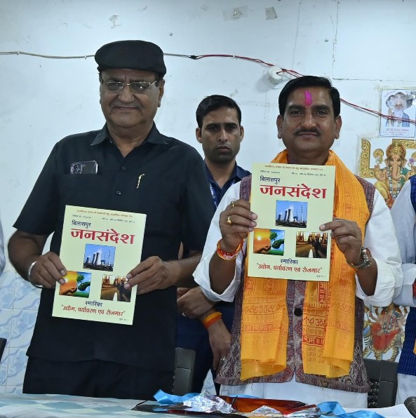 केंद्रीय मंत्री तोखन साहू जनसंदेश के 35 वर्ष पूर्ण होने के उपलक्ष्य में स्मारिका  का विमोचन किया