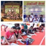 स्वदेशी वस्तुओं की खरीदी के प्रचार प्रसार भी जरूरी-तोखन साहू*  *स्वदेशी मेले में बच्चों ने दिखाई प्रतीभा,समूह नृत्य और चित्रकला का किया प्रदर्शन*