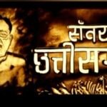 पद्मश्री से सम्मानित सैंड आर्टिस्ट  सुदर्शन पटनायक ने अपनी कला के माध्यम से मुख्यमंत्री श्री विष्णु देव साय के सुशासन और विकास को अभिव्यक्त किया