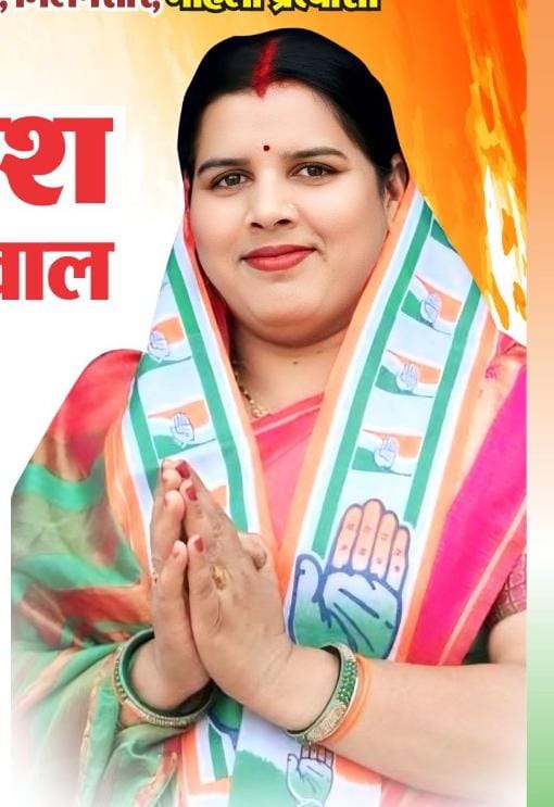 कोटा नगर पंचायत में कांग्रेस से श्रीमती मीनू प्रकाश जायसवाल को अध्यक्ष पद का उम्मीदवार घोषित करते ही नगर के कांग्रेसियों में उत्साह