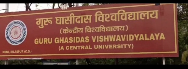 जेएनयू  दिल्ली की तर्ज पर कुलपति छत्तीसगढ़ में नई प्रथा चालू कर शिक्षण संस्था को अखाड़ा बना रहे है, छत्तीसगढ़ के लोग यह बात कब समझेंगे की बाहरी लोग आकर उन्हीं के ऊपर रौब दिखा कर चले जाते हैं!