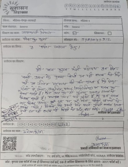 सुशासन तिहार- ये कैसी मांग आ रही है! आसापास के क्षेत्र में शराब पीने की खुली छूट तो है , लेकिन सुविधा नहीं — पुलिस की कार्रवाई से परेशान है ग्रामीण*