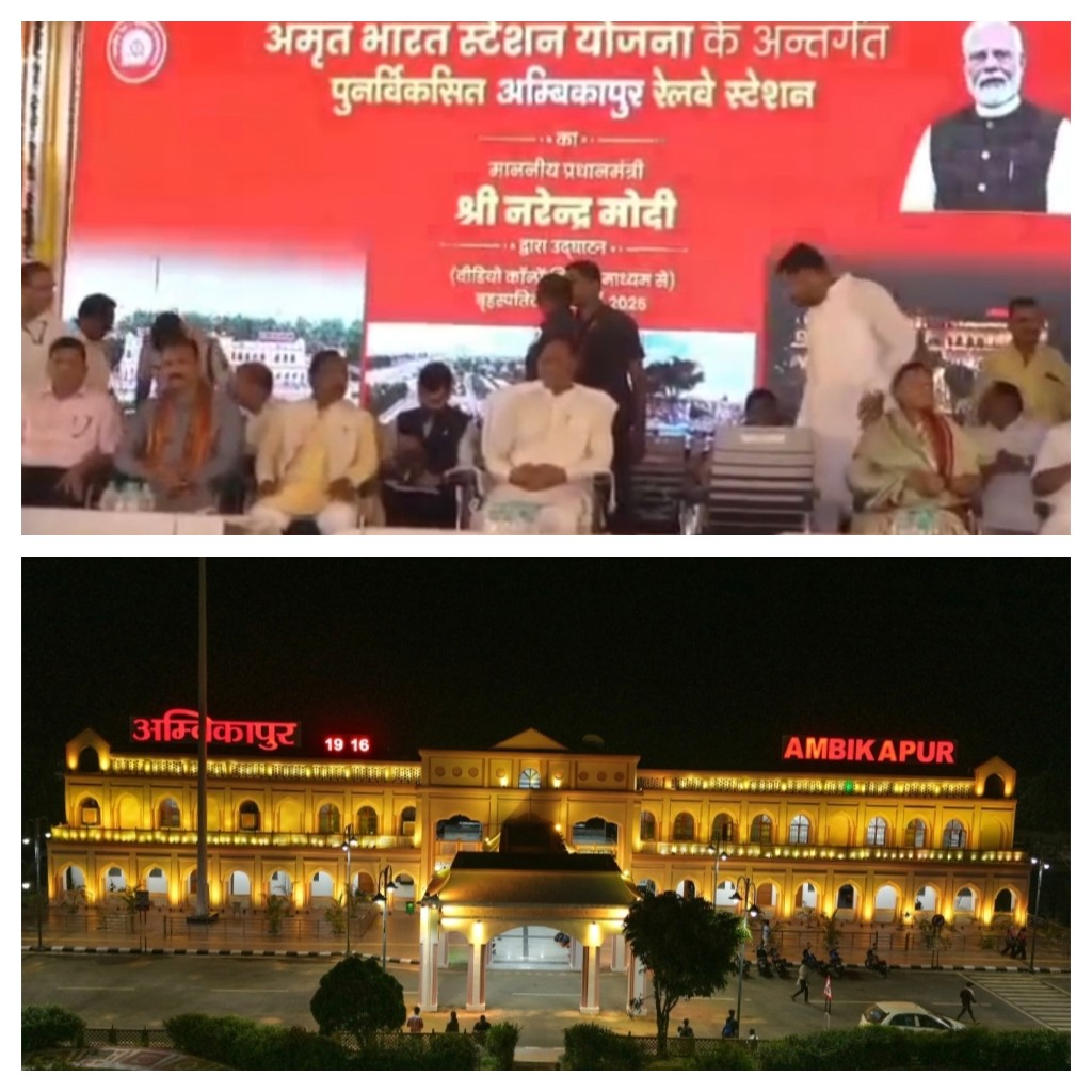प्रधानमंत्री श्री नरेंद्र मोदी ने अम्बिकापुर सहित देशभर के 103 पुनर्विकसित रेलवे स्टेशनों किया लोकार्पण*  *अमृत स्टेशनों में दिखेगी विकसित भारत की झलक: मुख्यमंत्री श्री विष्णुदेव साय*  *6 करोड़ रुपए से अधिक की लागत से विकसित किया गया अम्बिकापुर में अमृत स्टेशन*