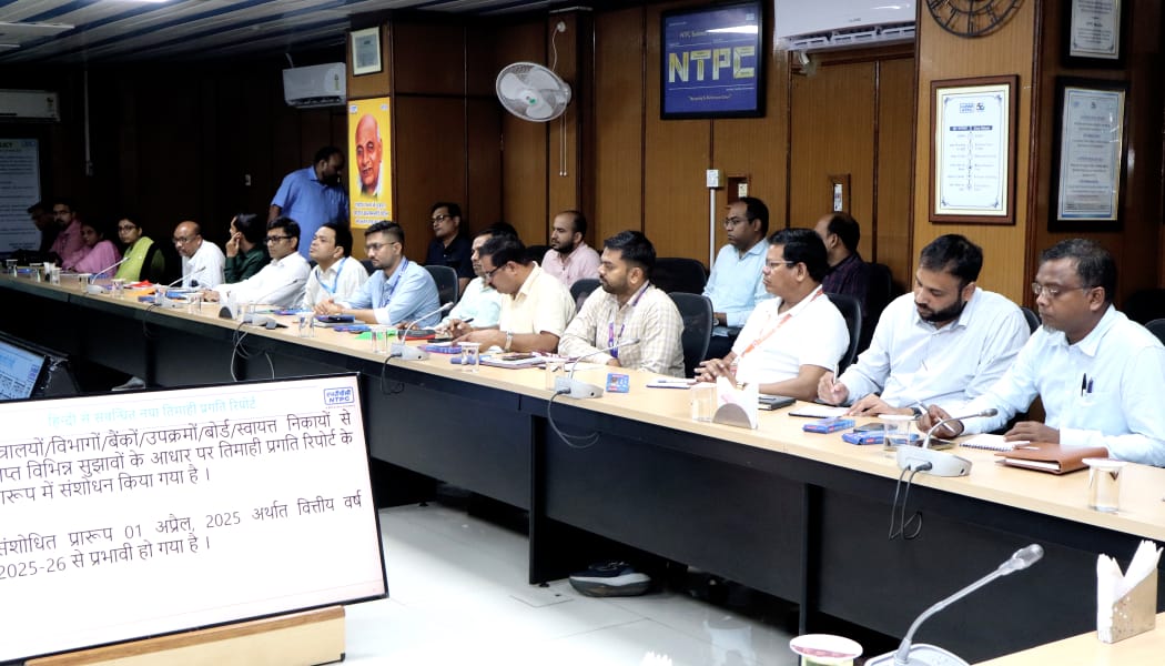 नगर राजभाषा कार्यान्वयन समिति की 25वीं बैठक एनटीपीसी कोरबा में सम्पन्न