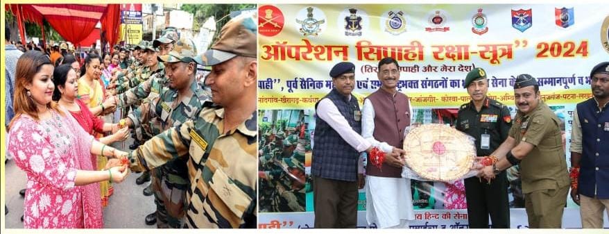 खरसिया की मिट्टी एवं रक्षा सूत्र पहुंचेगी बॉर्डर*  *पूर्व भारतीय सैनिकों का आगमन 23 जुलाई को खरसिया में*  *हेल्पिंग हैंड्स क्लब फाउंडेशन द्वारा आयोजन की तैयारी जोरो पर*  *नगर में महिलाओं एवं बच्चियों द्वारा अपने हाथों से बनाई जा रही राखी*