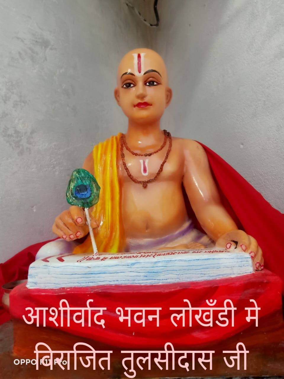कान्यकुब्ज ब्राह्मण विकास मंच छत्तीसगढ़  श्री रामचरित मानस के रचयिता युग पुरुष गोस्वामी तुलसीदास जी 528 वीं जयंती 31 जुलाई को मनाएगी