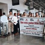 बिलासपुर आरपीएफ ने मानव तस्करी जागरूकता अभियान प्रारंभ किया