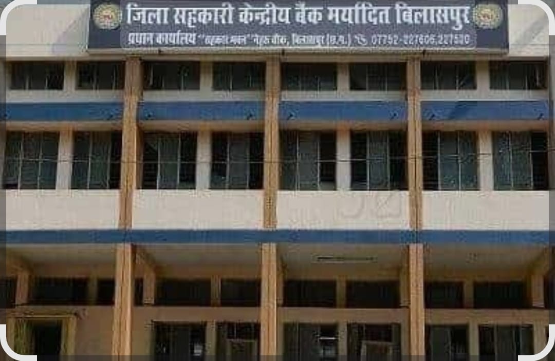 फिर बर्खास्त किए गए सहकारी बैंक के 29 दोषी कर्मचारी*  *स्टाफ कमेटी की बैठक में लिया गया निर्णय*