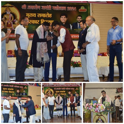 वरिष्ठ पत्रकार अनिल रतेरिया अग्र विभूति पुरस्कार से होंगे सम्मानित , छत्तीसगढ़ प्रांतीय अग्रवाल संगठन का नवम अग्र अलंकरण समारोह 28 अगस्त को एस एन पैलेस रायपुर में