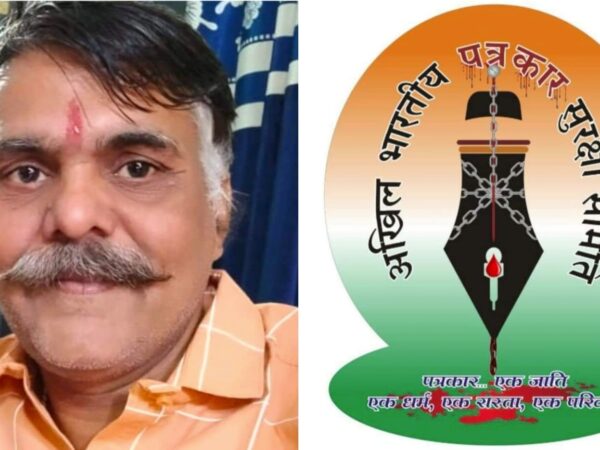 छत्तीसगढ़ में पत्रकार सुरक्षा क़ानून की मांग उठी राष्ट्रीय अधिवेशन बिलासपुर में होगा।  अखिल भारतीय पत्रकार सुरक्षा समिति की ऑनलाइन बैठक में निर्णय सितंबर माह में होगा राष्ट्रीय अधिवेशन