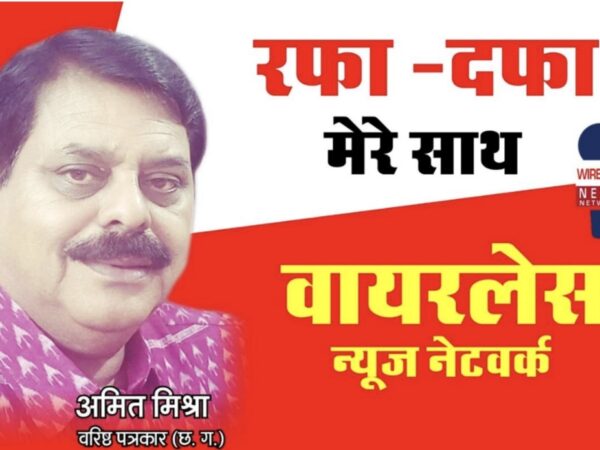 रफा-दफा मेरे साथ ..