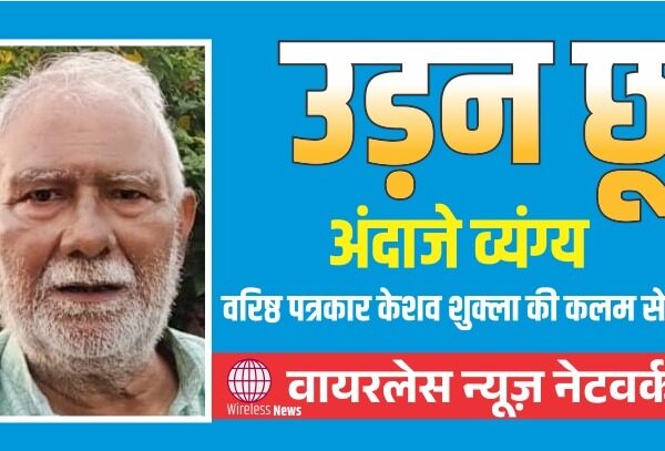 उड़न-छू* ——- *गणपति बप्पा मोरिया* ———————————-