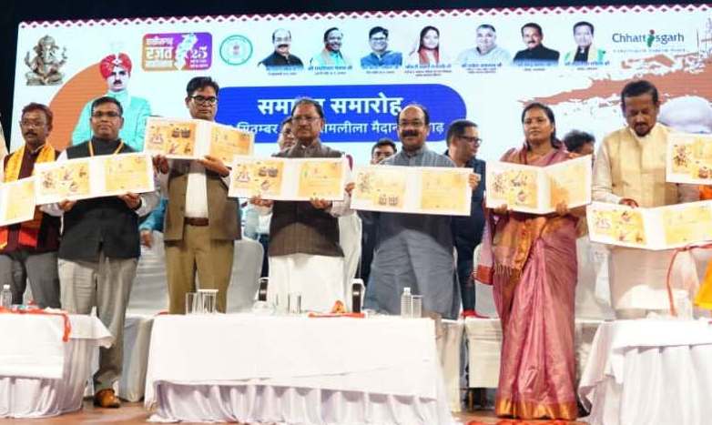 चक्रधर समारोह के 40 वीं वर्षगांठ पर डाक विभाग के विशेष आवरण का मुख्यमंत्री श्री विष्णुदेव साय ने किया विमोचन*