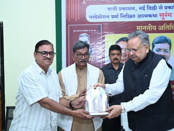 डॉ. परदेशीराम वर्मा द्वारा लिखित आत्मकथा सुरंग के उसपार विमोचित