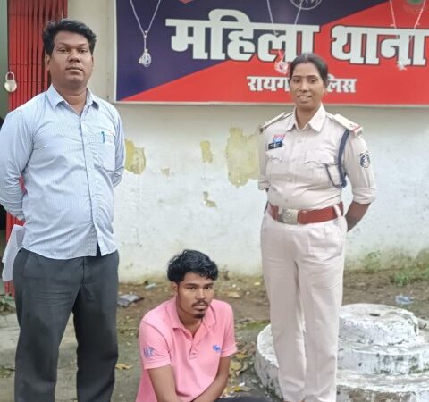 शादी का झांसा देकर शोषण करने वाला युवक गिरफ्तार, महिला थाना ने भेजा रिमांड पर*  *रायगढ़, 27 सितंबर*