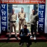 सहकारी समिति टेण्डा नावापारा में करोड़ों की गड़बड़ी करने वाले एक और फरार आरोपी गिरफ्तार, घरघोड़ा पुलिस ने भेजा रिमांड पर*