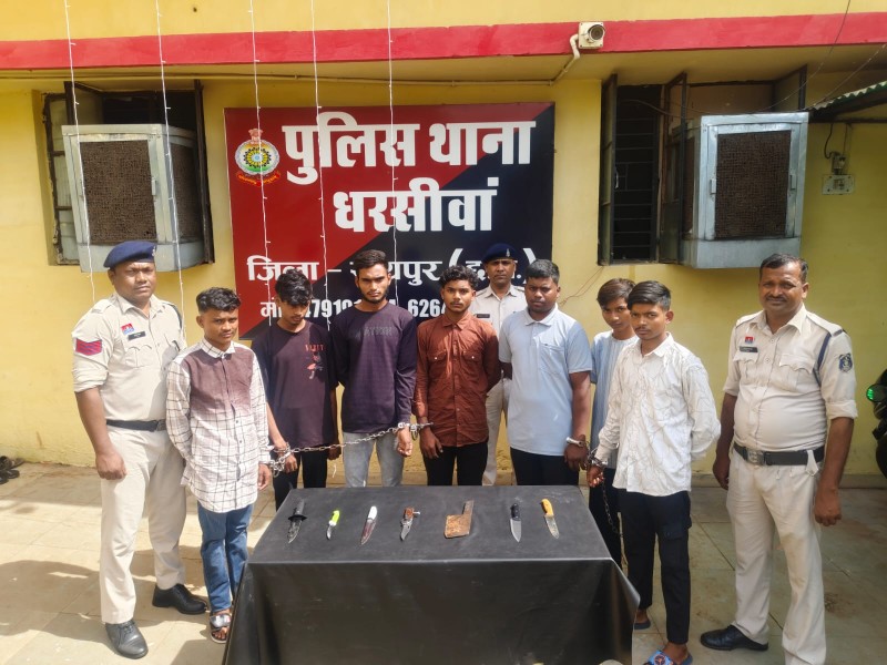 धरसीवां पुलिस ने धारदार चाकू के साथ विडियो/रील्स बनाने वाले आधा दर्जन से अधिक आरोपी गिरफ्तार