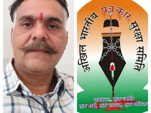 पत्रकारिता संरक्षण पर संगोष्ठी न्यायधानी बिलासपुर में कल 2नवंबर को :- अ. भा. पत्रकार सुरक्षा समिति*  *पत्रकार सुरक्षा कानून विधेयक में संसोधन एवं पत्रकारिता संरक्षण पर देश भर के पत्रकार बिलासपुर में।*