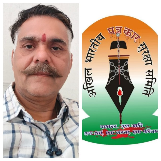 पत्रकारिता संरक्षण पर संगोष्ठी न्यायधानी बिलासपुर में कल 2नवंबर को :- अ. भा. पत्रकार सुरक्षा समिति*  *पत्रकार सुरक्षा कानून विधेयक में संसोधन एवं पत्रकारिता संरक्षण पर देश भर के पत्रकार बिलासपुर में।*