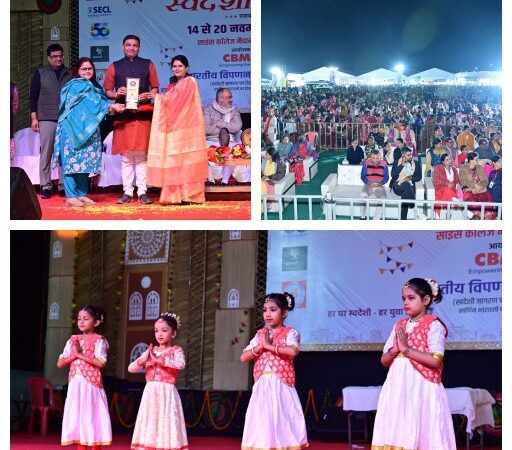 बिलासपुरवासियों ने स्वदेशी मेले का आनन्द लिया,32 से अधिक नृत्य समूहों ने  स्कूलों, कॉलेज के छात्रों ने अपनी प्रस्तुति से प्रांगण में दर्शकों को बांधे रखा