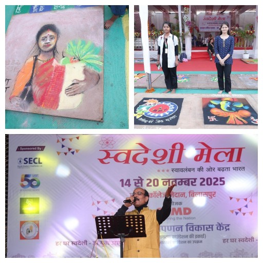 आज होगा स्वदेशी मेले का समापन एवं पुरस्कार वितरण पहुंचेंगे बृजमोहन अग्रवाल एवं केदार कश्यप छठवें दिन भी उमड़ी भीड़ अच्छा मिला प्रतिसाद  विधायक अमर अग्रवाल, और रजनीश सिंह भी मौजूद रहे